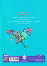 قهرمان شنل پوش تو می توانی لویی